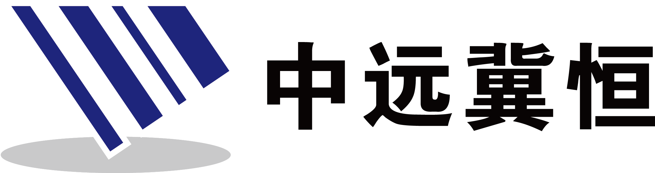 北京中远冀恒科技发展有限公司
